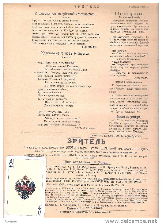 Imperial Russia-Journal of political-social satire- Zritel -1905-No -19 Political-social satire.