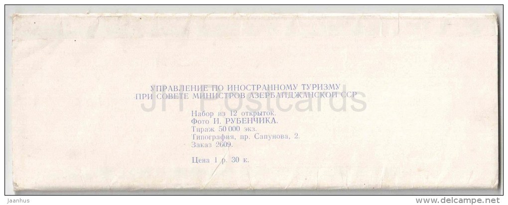 Set Of 12 Mini Format Postcards - Baku - Azerbaijan USSR - Unused - Azerbaigian