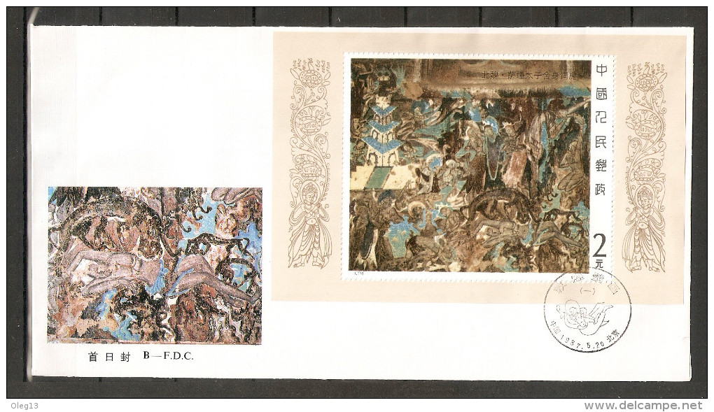 1987. China. Caves Paintings Mogao. Block / FDC - 1980-1989