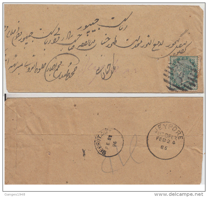 India  1886  QV   1/2A ON Cover Meerut TO Jaipur  # 85372  Inde  Indien - 1858-79 Compagnie Des Indes & Gouvernement De La Reine