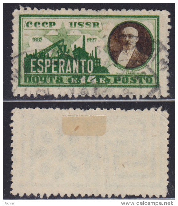 3457. Russia, USSR, 1927, 40 Years Of Esperanto, Used (o) Michel 325 - Used Stamps