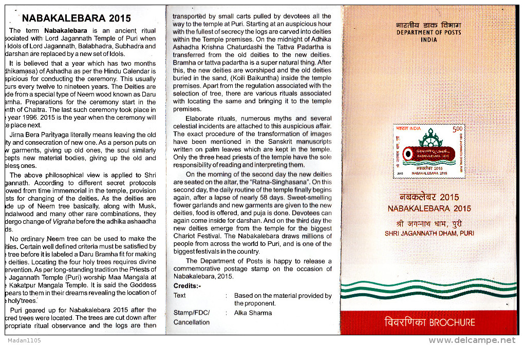 INDIA, 2015, BROCHURE WITH INFORMATION,  Nabakalebara - Sri Jagannath Dham, Puri - Brieven En Documenten