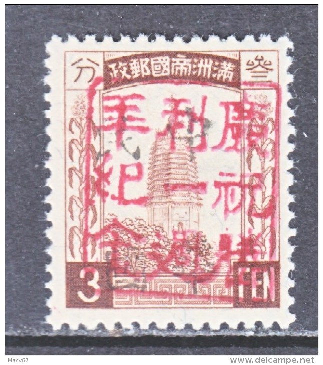 MANCHUKUO  LOCAL  PIN  HSIEN   NE 348      ** - 1932-45 Mantsjoerije (Mantsjoekwo)