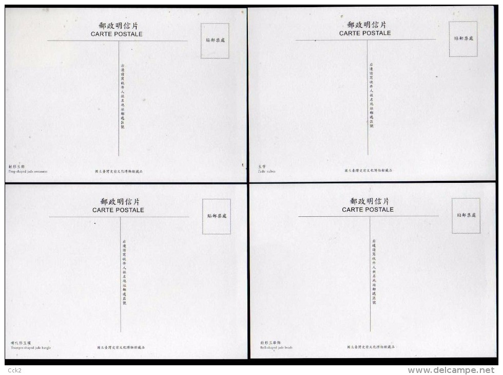 Rep.Of CHINA(Taiwan)- Maximum Card- Prehistoric Artifacts Of Taiwan 2015 - Cartes-maximum