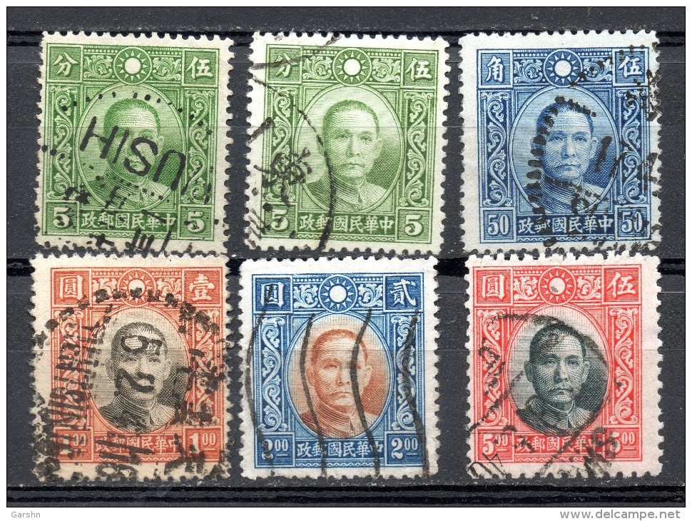 China Chine : (5198) 1939-41 Imprimerie Par Dah Tung Sans Filigrane SG489A,490A,495A,496A,497A,498A(o) - 1912-1949 Republic