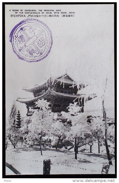 KOREA NORD POSTCARD A SCENE OF DAIDO-MON, THE PRINCIPAL. GATE OF THE CASTLE- WALLS OF HEIJO,WITH SNOW,HEIJO. - Korea (Noord)