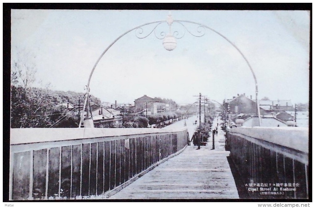 CHINA CHINE CINA POSTCARD CIPAL STREET AT KOSHUREI - Chine