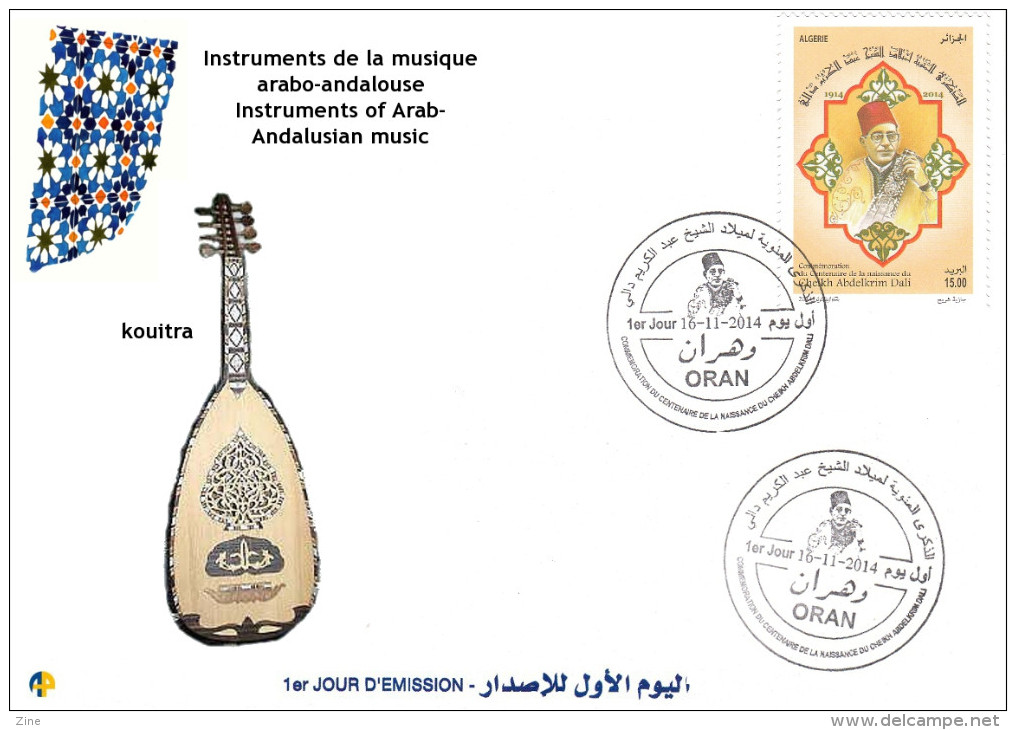 ALG Algérie N° 1699 Instruments De Musique Arabo-andalouse Music Música Musik - Muziek