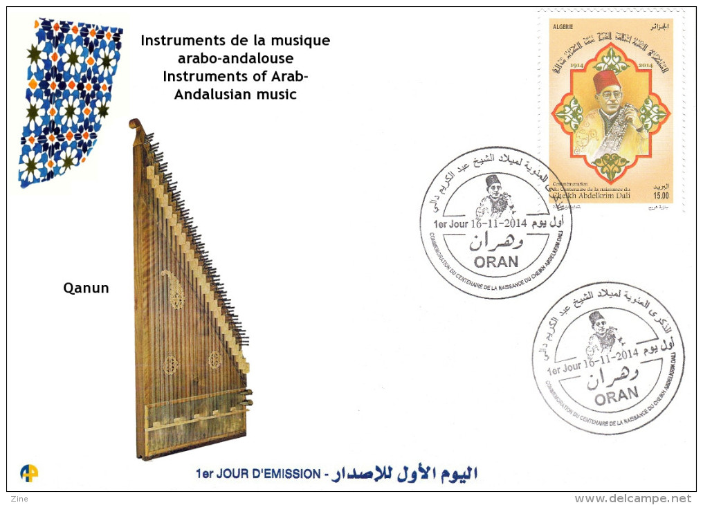 ALG Algérie N° 1699 Instruments De Musique Arabo-andalouse Music Música Musik - Musique