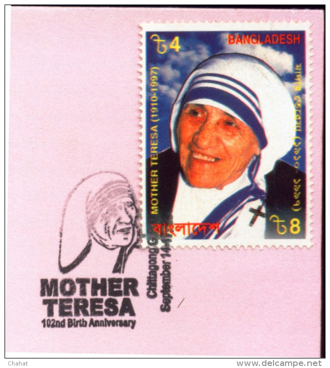 MOTHER TERESA-ERROR-BANGLADESH-2012-2 X DIFF SPECIAL COVERS-47-6-7 - Mère Teresa