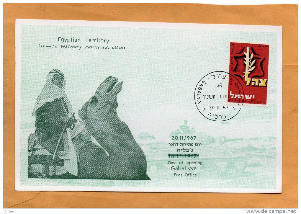 Israel 1967 Postcard - Covers & Documents