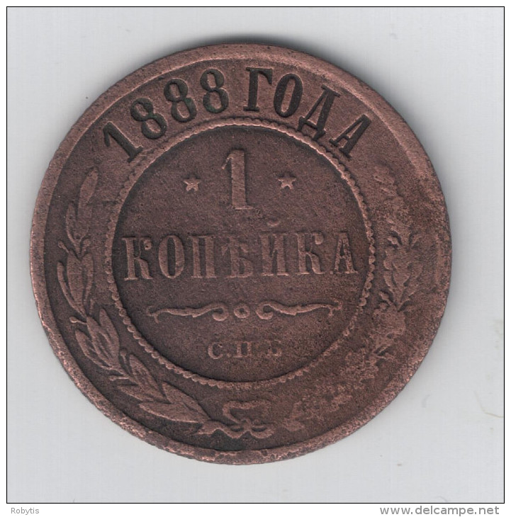 Russia 1 Kop. 1888 SPB VF - Rusia