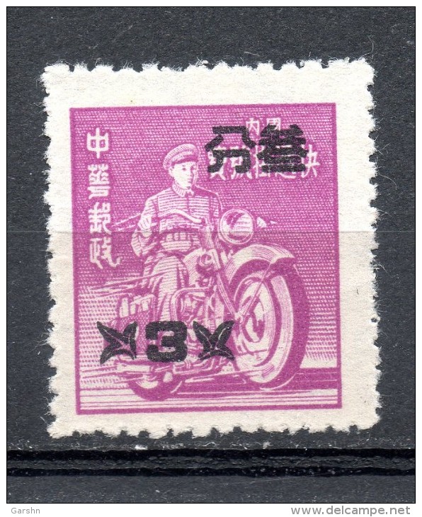 China Chine : (538) 1956 Taiwan - Surchargé  SG232A** P12,5 - Autres & Non Classés