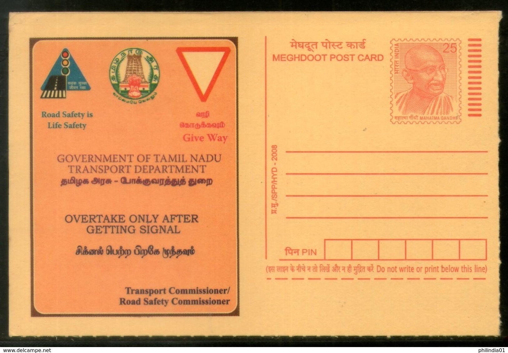 India 2008 "Overtake Only After Getting Signal" Traffic Sign Road Safety Gandhi Meghdoot Post Card # 459 - Otros (Tierra)
