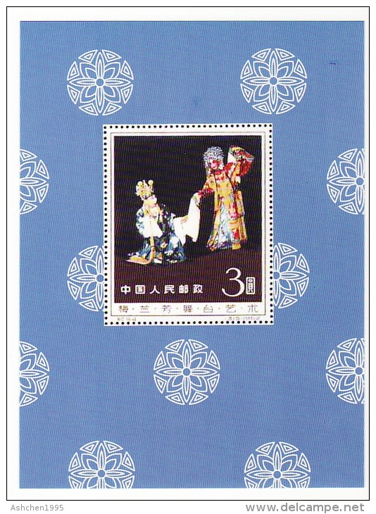 China 1962, Mei Lanfang, Souvenir For Tourists, Reproduction  - MNH ** - Neufs