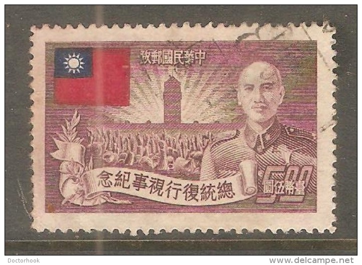 CHINA REPUBLIC    Scott  # 1056 VF USED - Gebraucht