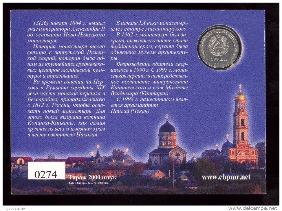 Moldova Transnistria 2014, New Neamt Monastery, 1 Ruble Rouble, UNC, Booklet - Non Classés