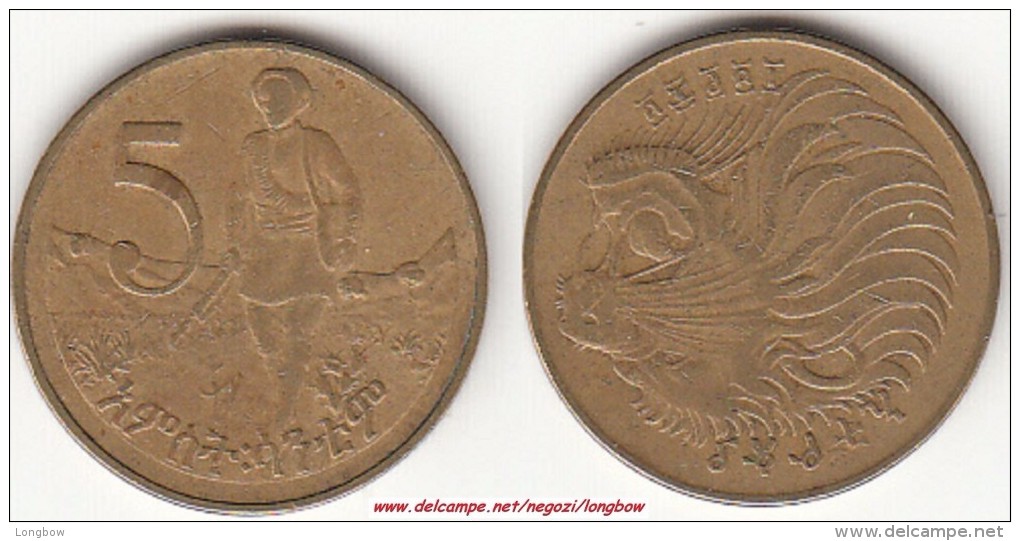 ETIOPIA 5 Cents 1969 KM#44.1 - Used - Etiopia