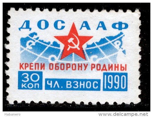 USSR - 1990 - DOSAAF (VOLUNTEER SOCIETY FOR COOPERATION WITH THE ARMY, AVIATION, AND FLEET) - Revenue Stamps