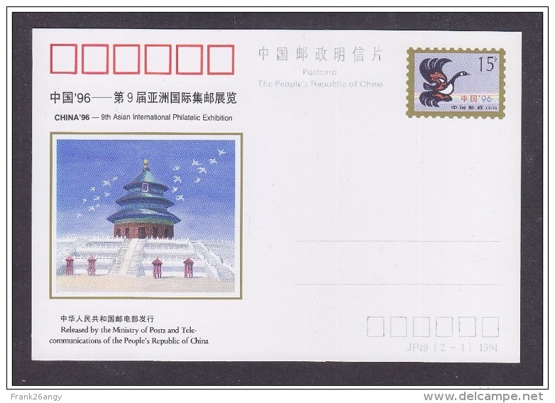 CINA 1994 - Postcard CHINA`96 - 9th Asian International Philatelic Exhibition. 15 Yuan Nuovo** - Postkaarten