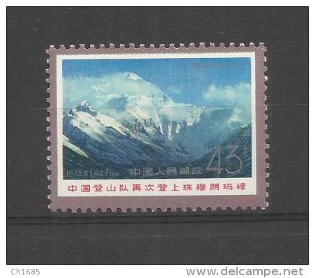 CHINE CHINA : Yvert  1985    Michel 1251  Neuf XX MNH - Nuovi