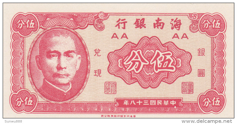 Chine - China - One Side Print - Impression Une Face (UNC, FDC, Perfect) - China