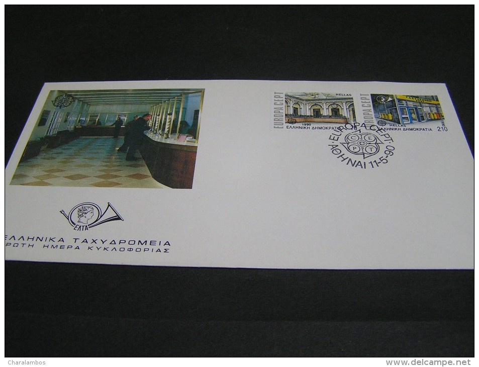 GREECE 1990 Old And Modern Post Offices FDC; - 1990