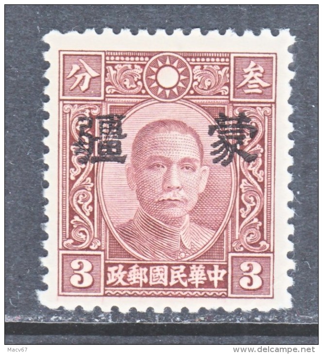 Japanese Occupation  MENG CHIANG    2 N 11 A  Type I   Perf. 12 1/2 *  No Wmk. - 1941-45 Chine Du Nord