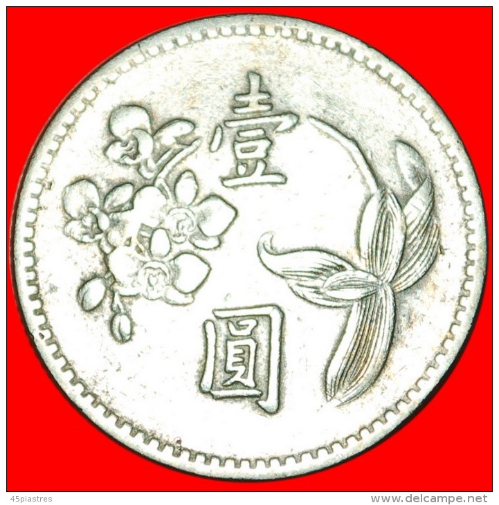 * FLOWERS: TAIWAN (CHINA) ★ 1 YUAN 49 (1960)! LOW START &#9733; NO RESERVE ! - Taiwán