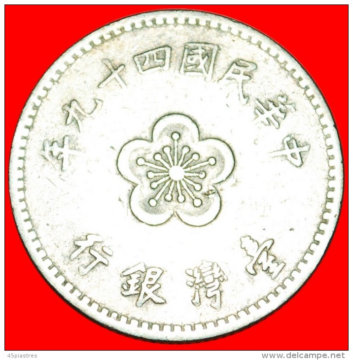 * FLOWERS: TAIWAN (CHINA) ★ 1 YUAN 49 (1960)! LOW START &#9733; NO RESERVE ! - Taiwán