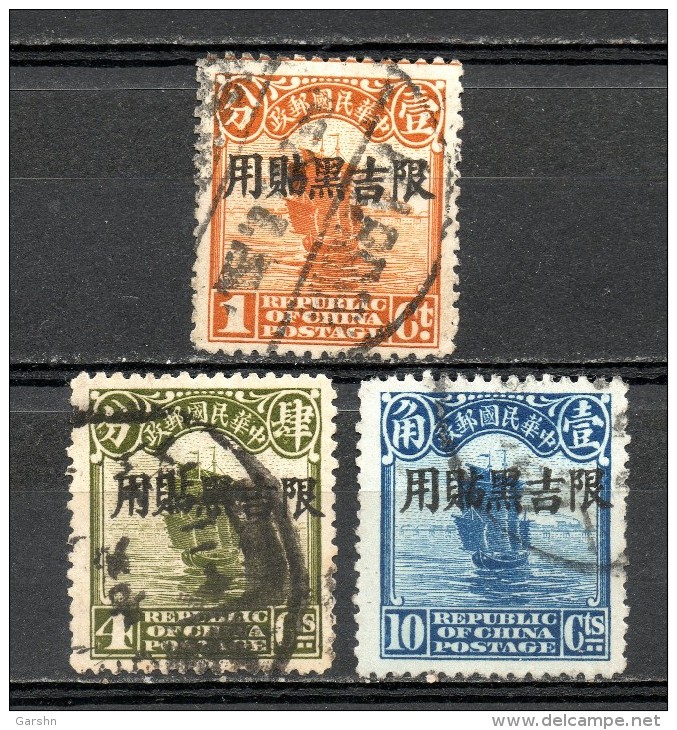 China Chine : (5066) 1927 Manchuria--Kirin Et Heilungkiang SG2,6,11(o) - Mandchourie 1927-33