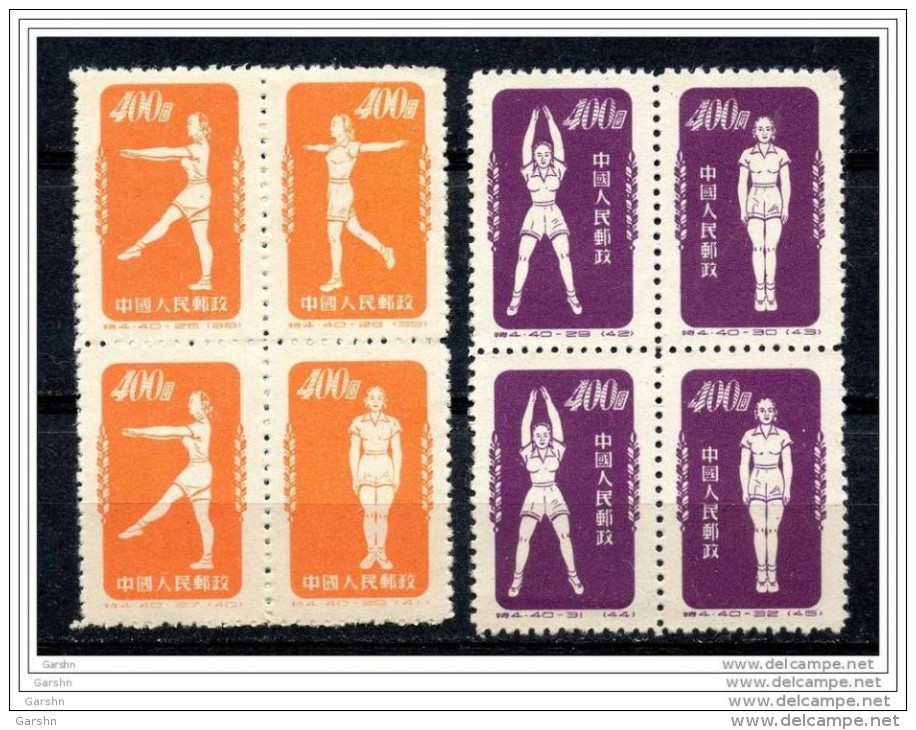 China Chine : (6171) S4** Gymnastique Par La Radio SG25/28,29/32 - Official Reprints