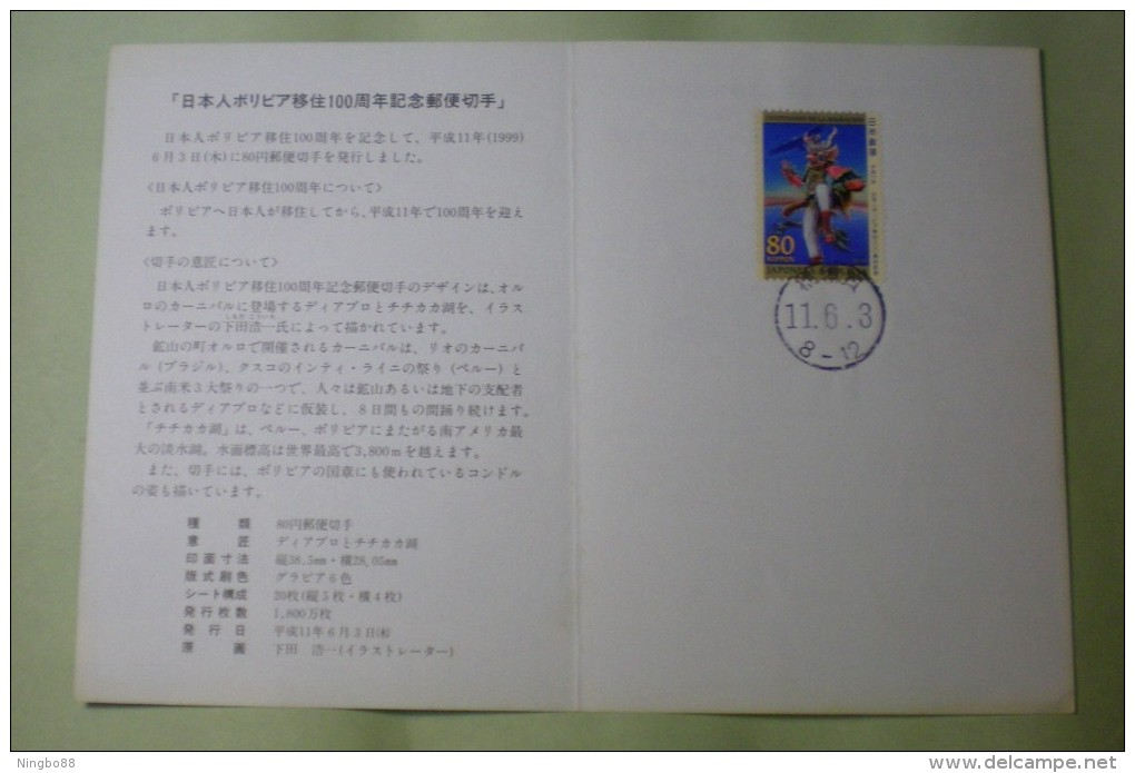 Japan 1999 Centenary Of Japanese Migration To Bolivia Stamp Used On Born-paper 1st Day Date Postmark Cancel - Danse