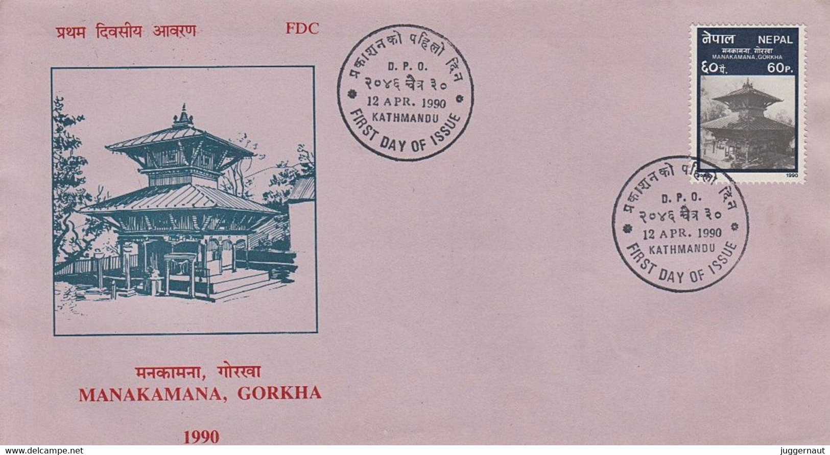 MANAKAMANA Temple FDC 1990 NEPAL - Induismo