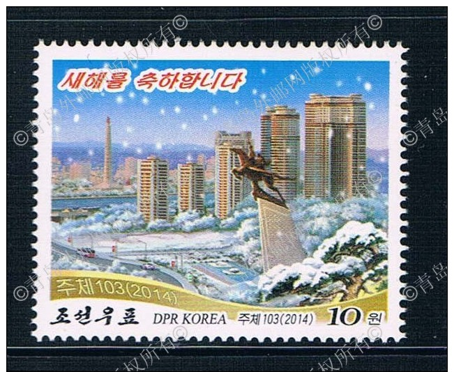 KR1204  2014 New Year Winter Landscape 1 New 0428 Maxima - Korea (Nord-)