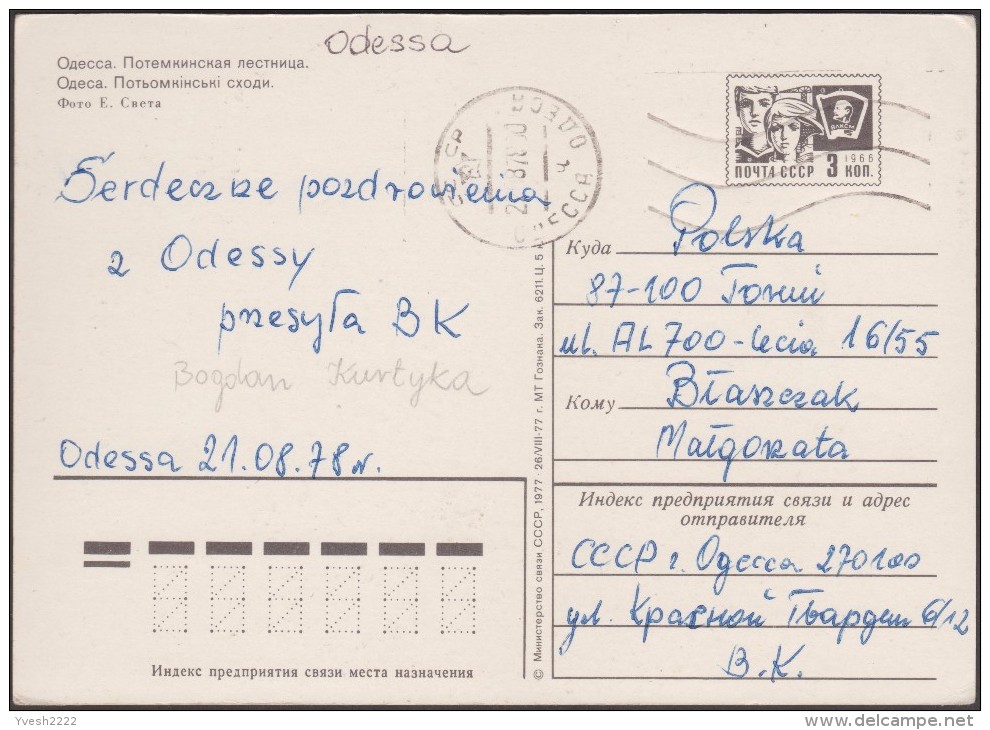 URSS 1978. Entier Postal, Escalier Potemkine à Odessa, Nom Venant Du Film D'Eisenstein. Escalier Richelieu, Trolleybus - Cinema