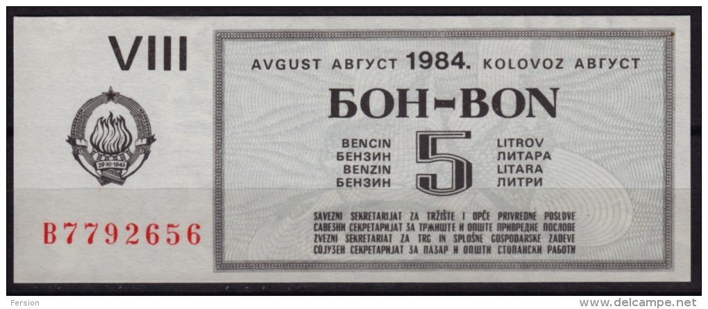 1984 Yugoslavia  - Fuel Petrol Gasoline COUPON BON - UNC - 5 L - Cheques & Traveler's Cheques