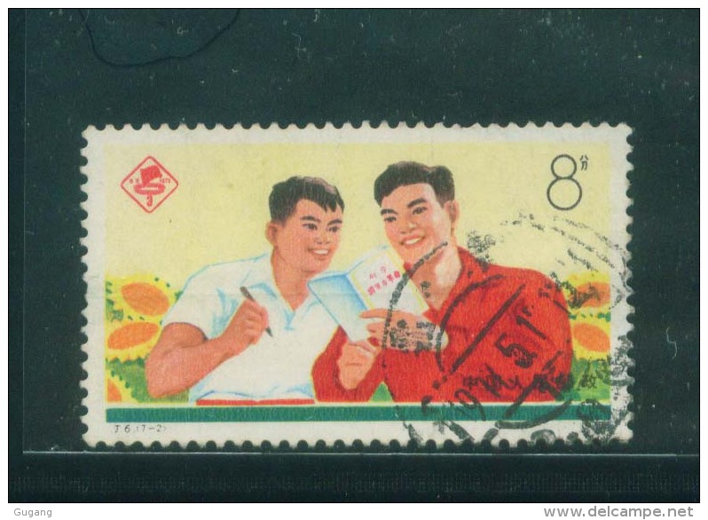 China 1975´ Michel #1243  Postally Used Stamp - Gebraucht