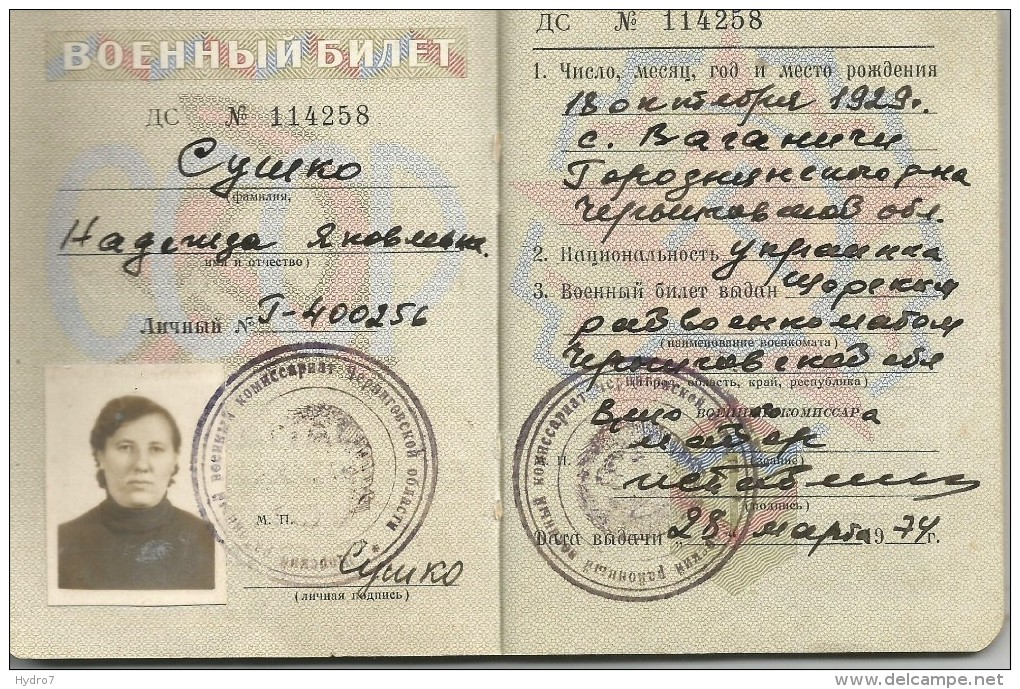 Russia USSR 1974 Military Ticket ID Card For Women - Other & Unclassified