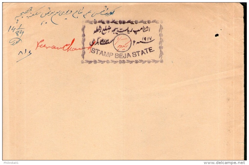 India Fiscal Beja State 1Re Stamp Paper T15 KM 155 Court Fee Revenue # B553E-04  Inde Indien - Andere & Zonder Classificatie