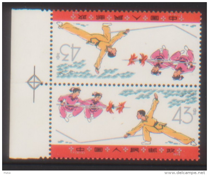 CHINA CHINE CINA 1975 STAMP MILITARY ARTS 43f X2 - Nuevos