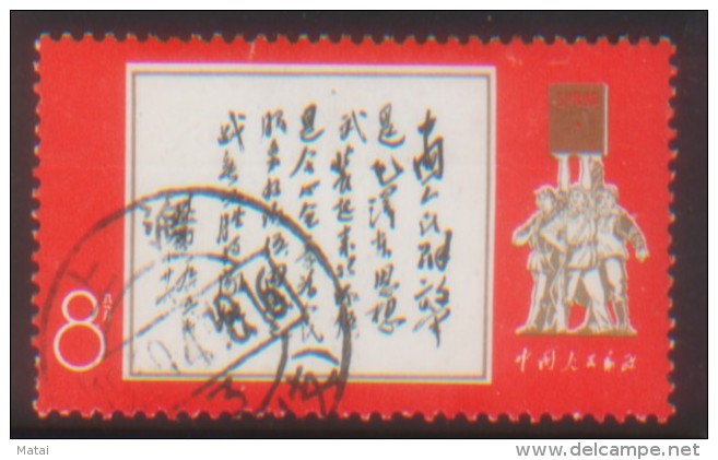 CHINA CHINE CINA 1968 STAMP  41st ANNIV. OF P.L.A. USED - Nuevos