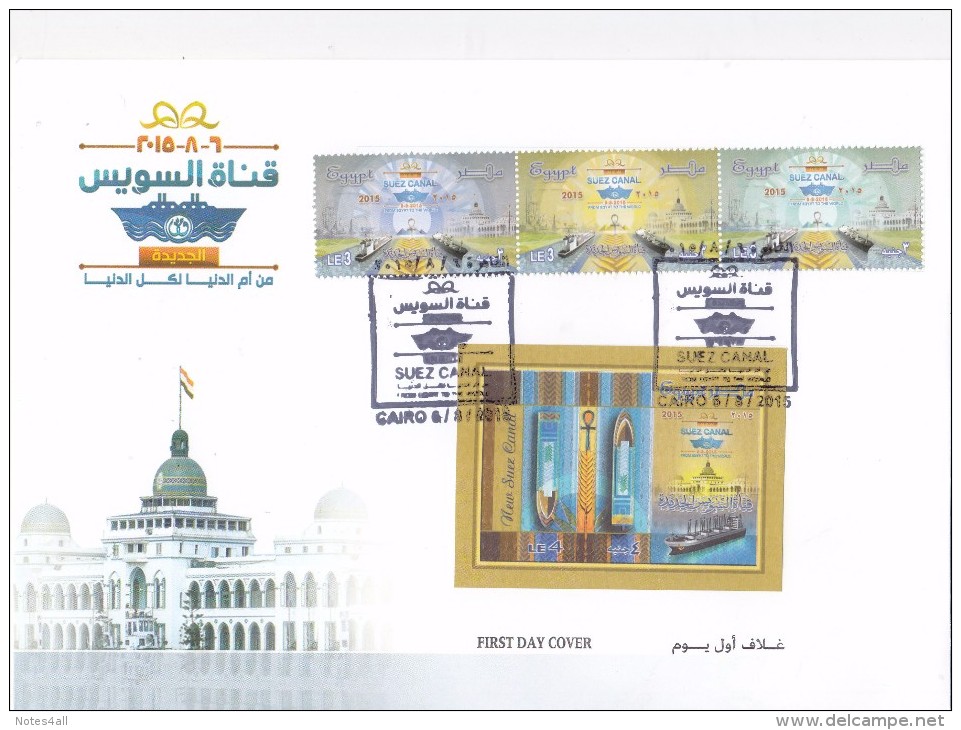 Fdc EGYPT 2015 NEW SUEZ CANAL PROJECT */* - Lettres & Documents