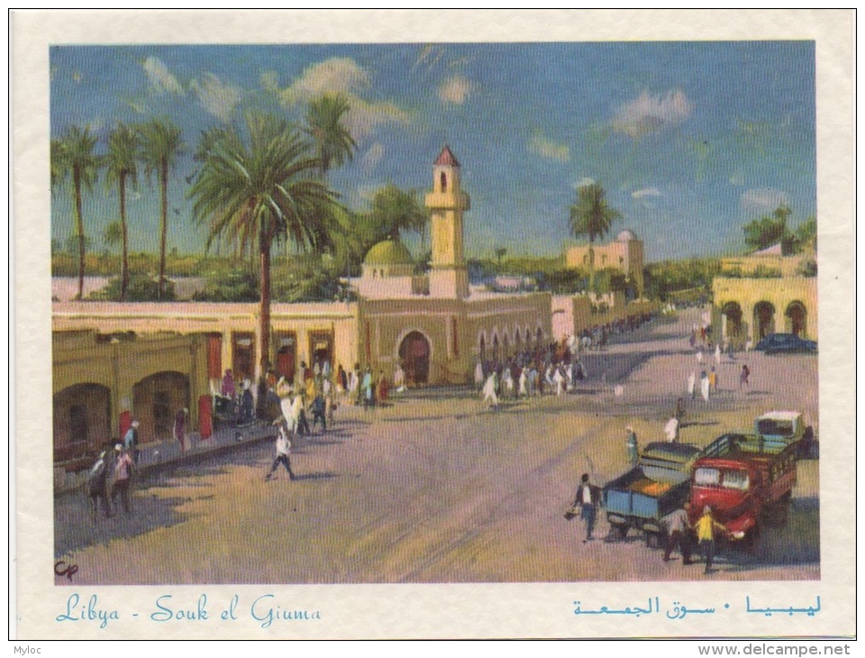 Carte Double. Illustrateur. Libya. Souk El Giuma. Greetings From SAMCO Benghazi. - Nouvel An