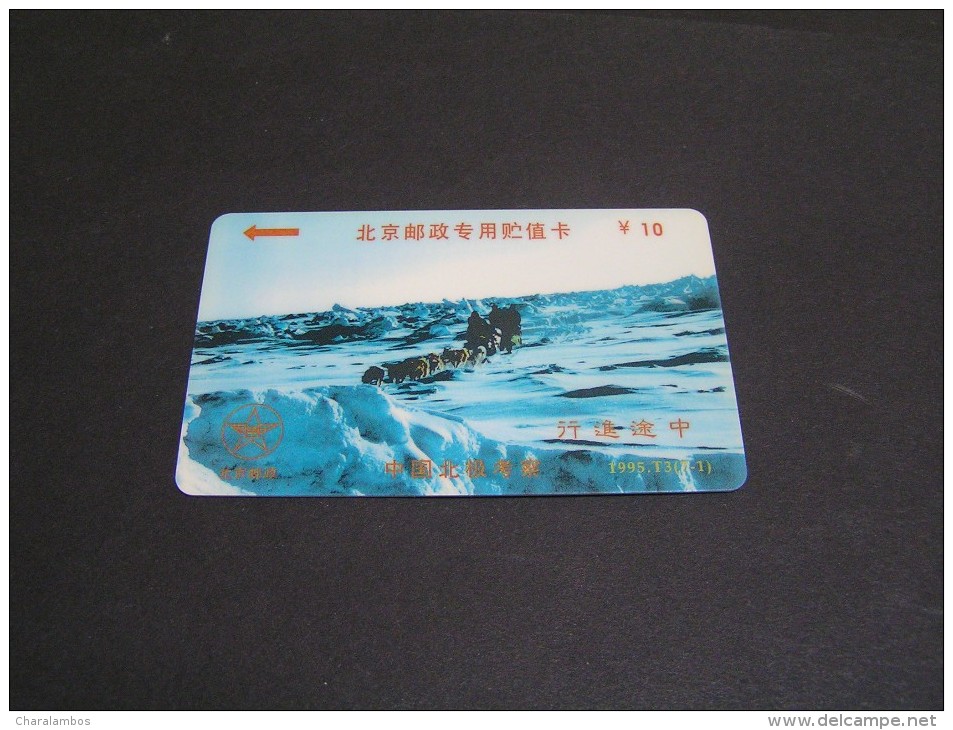 CHINA Phonecards; - China
