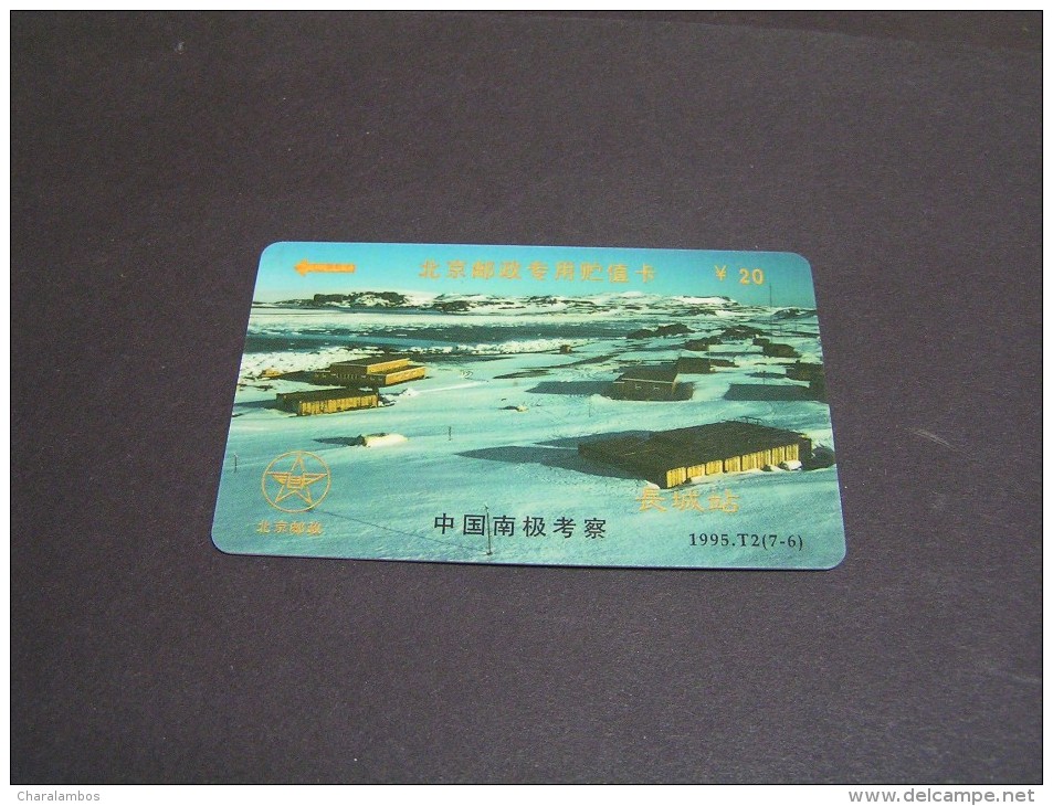 CHINA Phonecards; - Chine