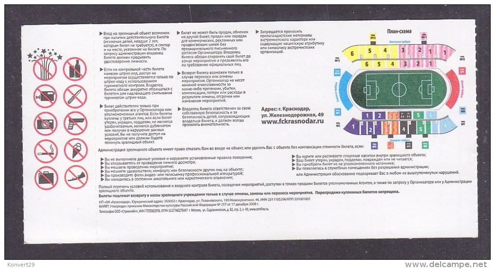 Russian Football Premier League. 10.08.2015. FC Krasnodar - FC Kuban Krasnodar. - Tickets & Toegangskaarten