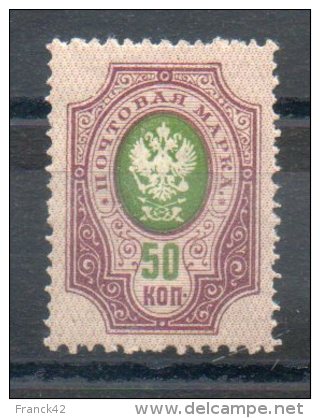 Russie. Armoiries. 50 K Lilas Et Vert - Unused Stamps
