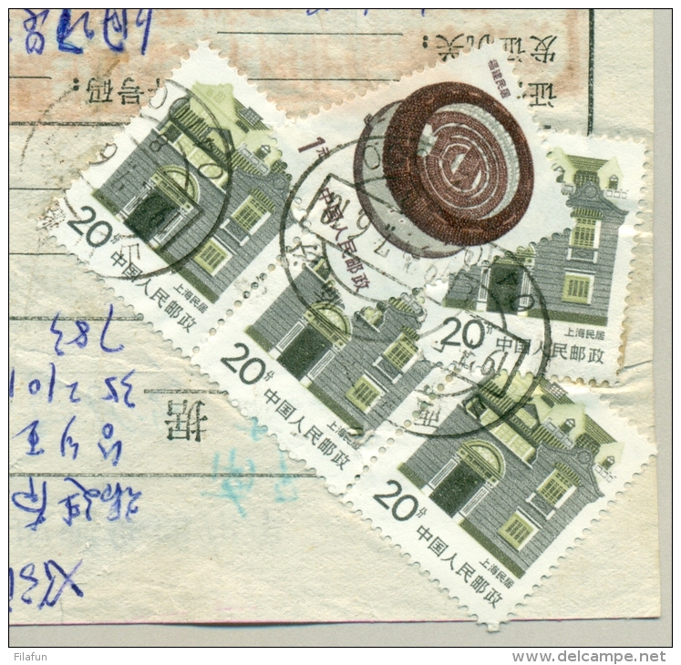 China - 1995 - Document With Stamps: Money Order? Postwissel? - Brieven En Documenten