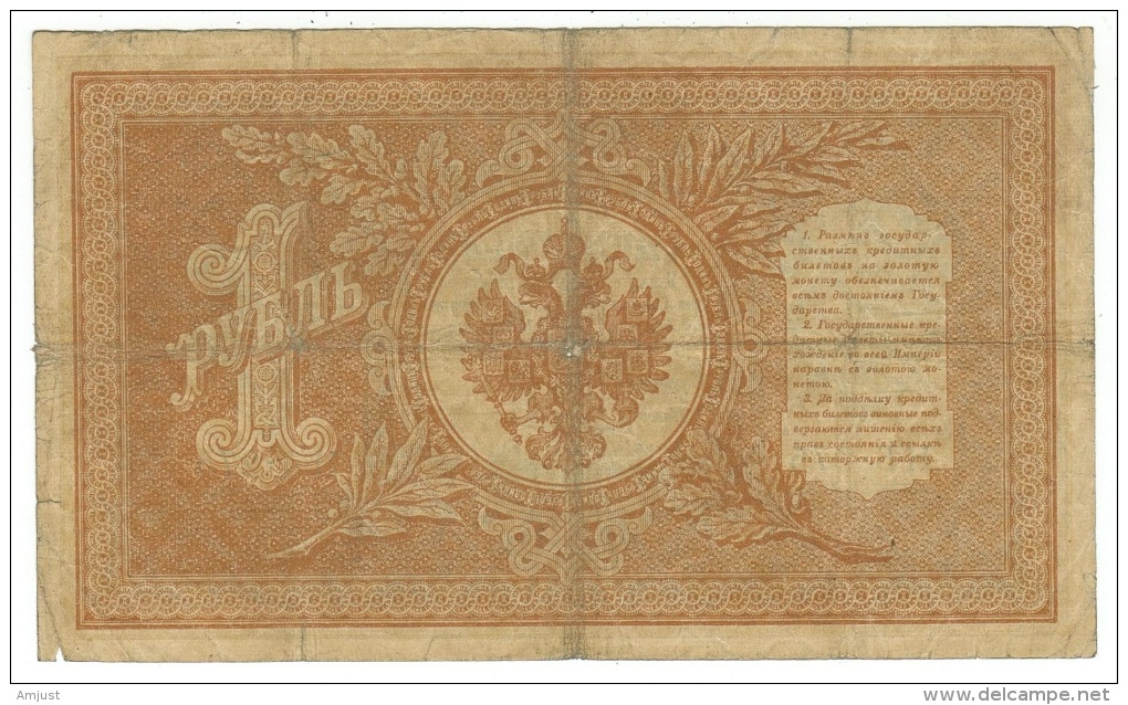 Billet // Banknote // Russie // Russia 1 Rouble 1898 - Russie